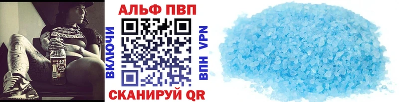APVP Соль  Нижний Тагил 