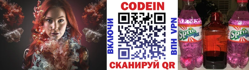 купить наркотик  Нижний Тагил  Кодеиновый сироп Lean напиток Lean (лин) 