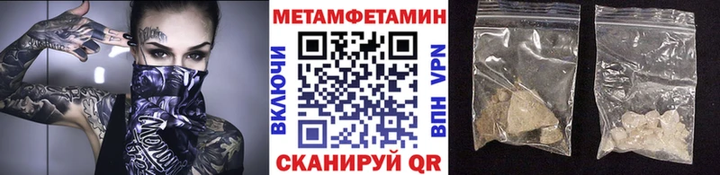 цена наркотик  MEGA ссылка  Первитин Methamphetamine  Нижний Тагил 